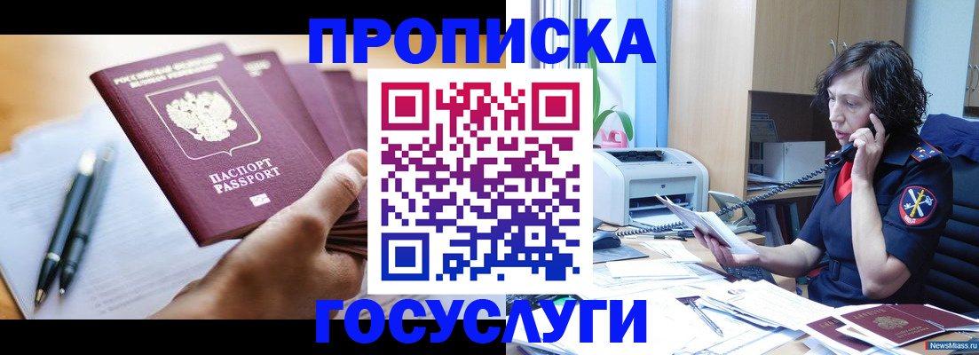 регистрация ребёнка по месту пребывания в Советском