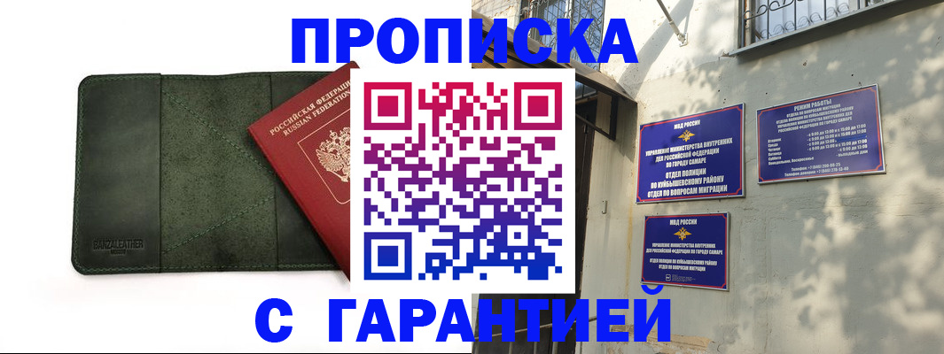 прописка для кредита в Советском