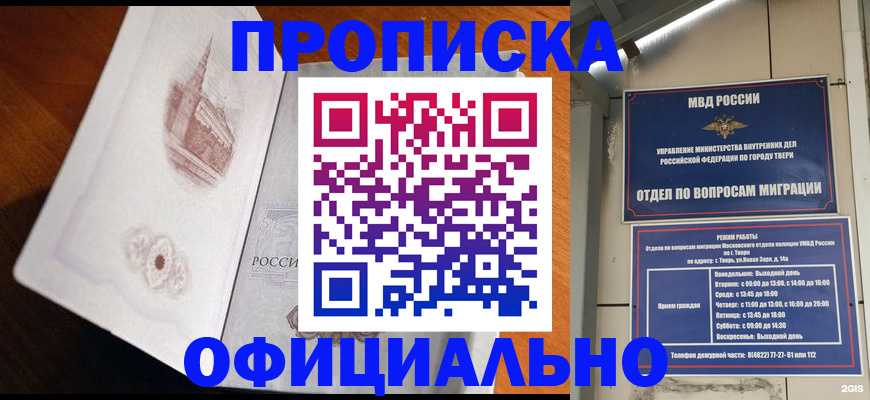 подбор жилья для регистрации в Советском