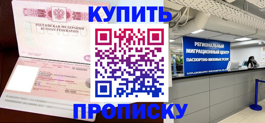 прописка для школы в нужном районе в Советском