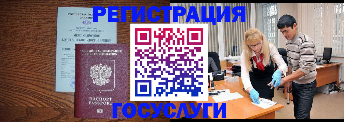 прописка для кредита в Советском