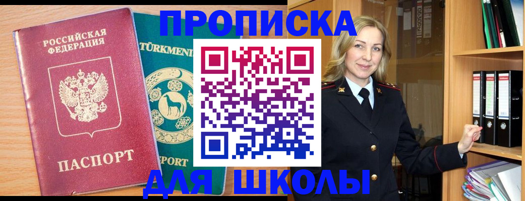 временная регистрация госуслуги в Советском
